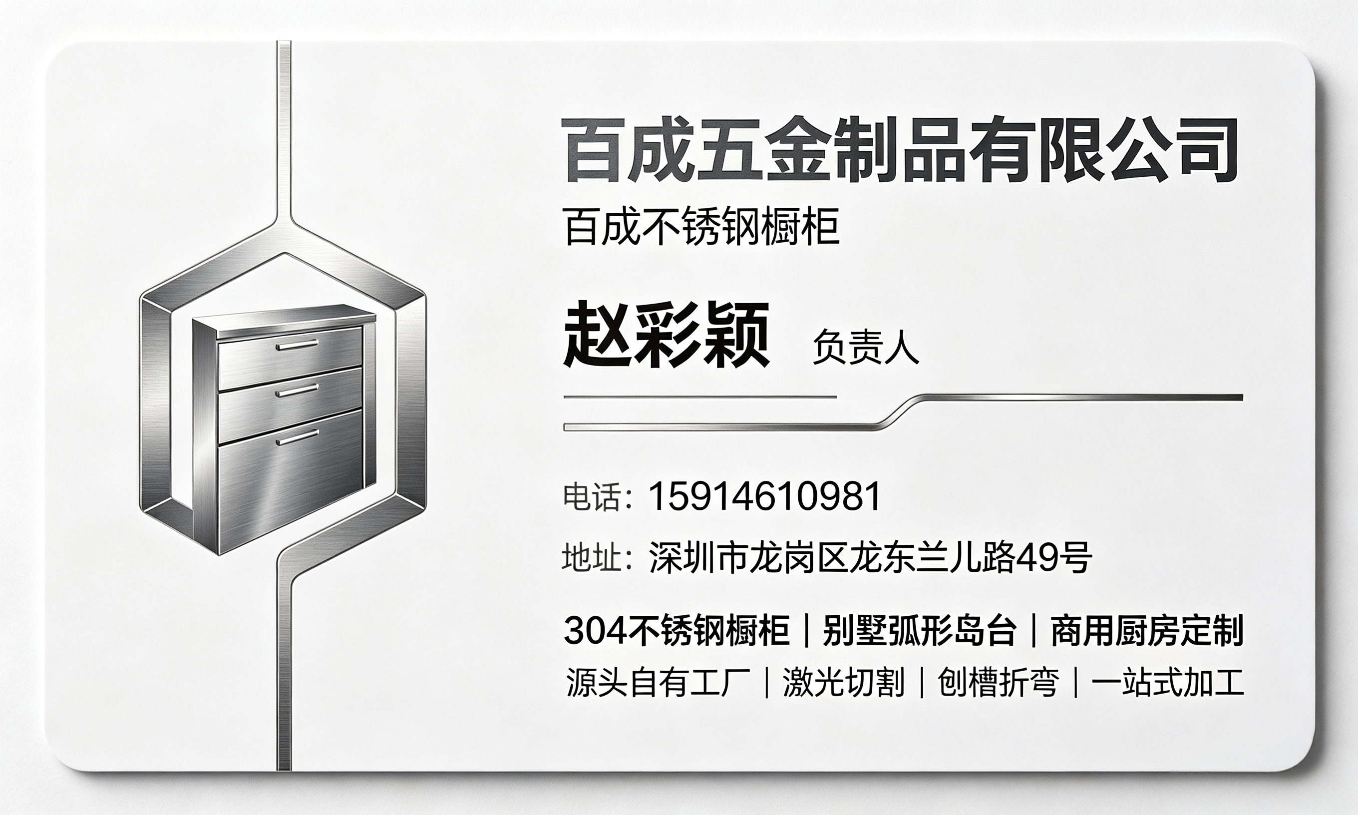 百成中山线上分站